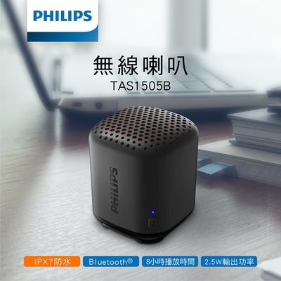 PHILIPS 飛利浦 藍牙音箱 無線喇叭