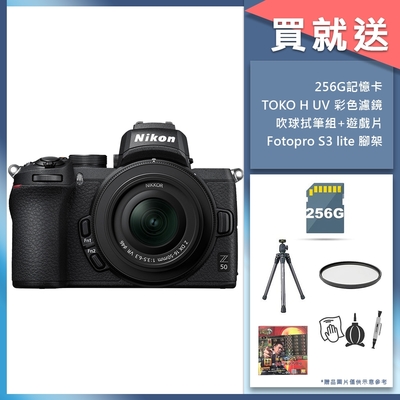 Nikon Z50 16-50mm 變焦鏡組 公司貨