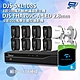昌運監視器 DJS組合 DJS-SXL108S主機+DJS-FHA209C-A-LED*8+8TB product thumbnail 1