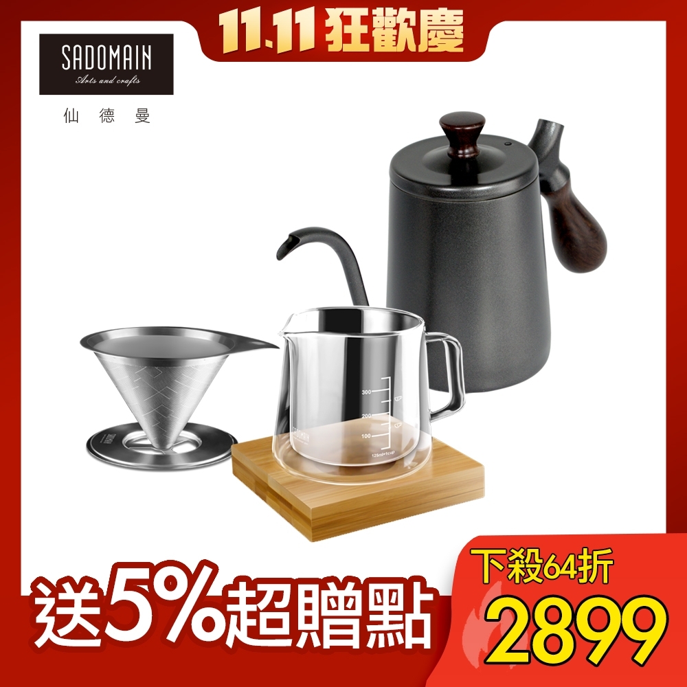 【仙德曼 SADOMAIN】316咖啡細口壺-霧黑350ML+二杯濾泡壺組350ML(10oz/2Cup)（組合）