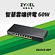Zyxel合勤 GS1915-8EP Nebula雲端智慧型網管8埠Gigabit PoE+交換器 product thumbnail 2