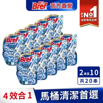 Bref妙力 懸掛式馬桶清潔球 50g*2x10入(箱購)-薰衣草/海洋/蘋果蓮花 #浴廁清潔