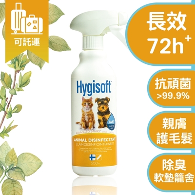 芬蘭Hygisoft科威寵物體味控制抗菌噴霧-500ml*1