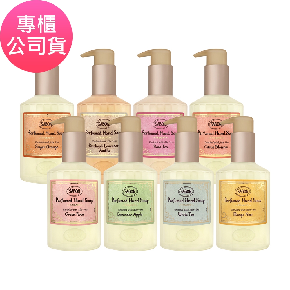 SABON 洗手露 200ml 多款任選 (專櫃公司貨)