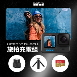 GoPro HERO12 Black 旅拍充電組