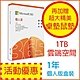 微軟 Microsoft Office 365 中文 個人版一年盒裝(送30x70cm超大精美鼠墊桌墊) product thumbnail 1