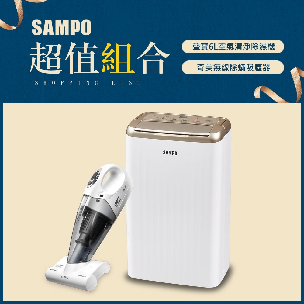 SAMPO聲寶 6L 1級清淨除濕機 AD-WB712T + 奇美吸塵器 VC-HB4LH0