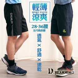 Dreamming 潮流印花輕薄鬆緊休閒運動短褲 涼感 抽繩-共三色