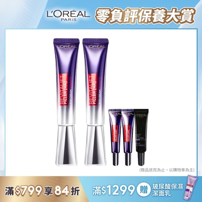 【全新升級PRO版】(2入組)LOREAL Paris 巴黎萊雅 玻尿酸眼霜級撫紋精華霜_30ml