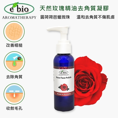 e bio玫瑰精油去角質凝膠100ml------適用 一般/乾性 膚質