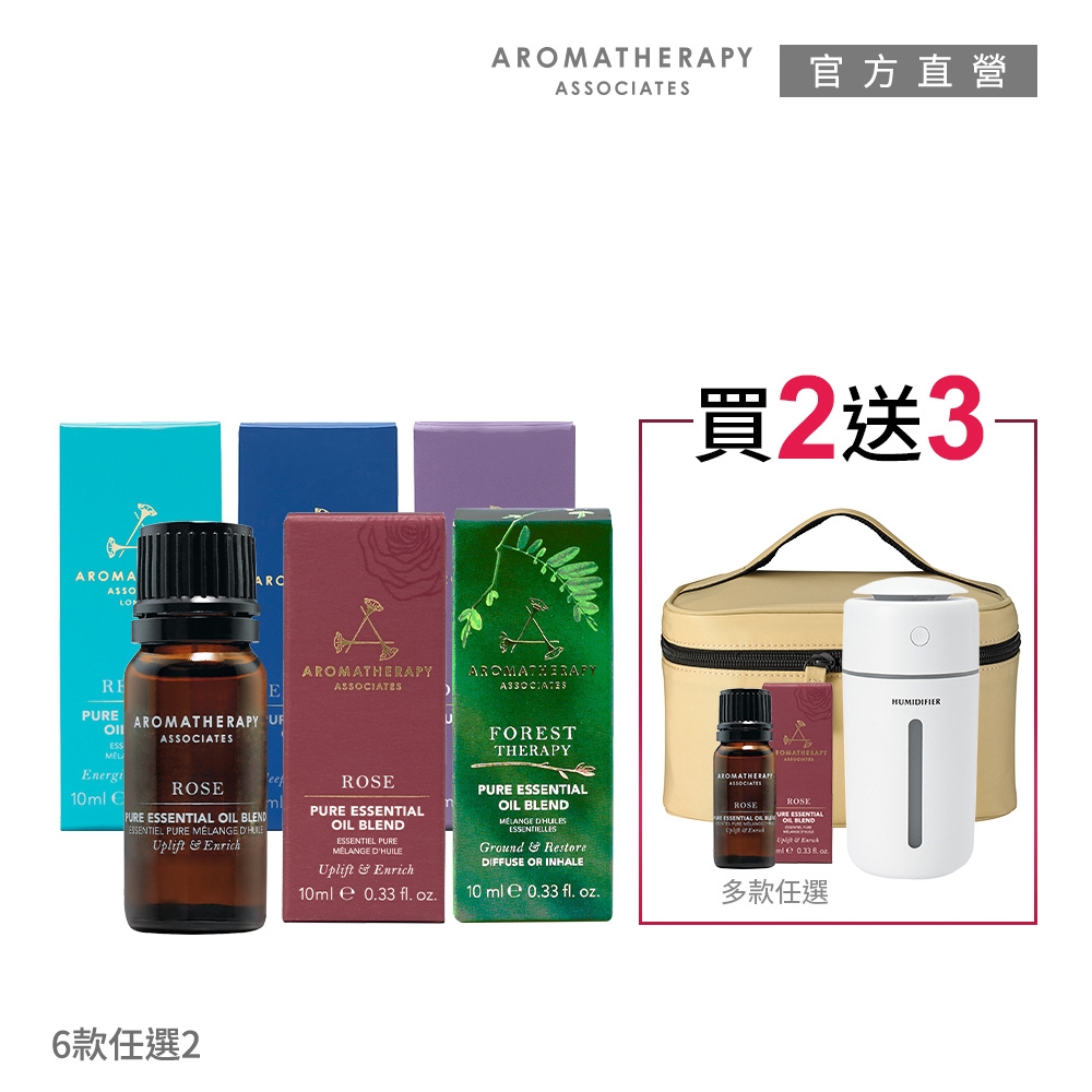 AA英國皇家芳療 多功能精油買2送1(Aromatherapy Associates) (舒緩)