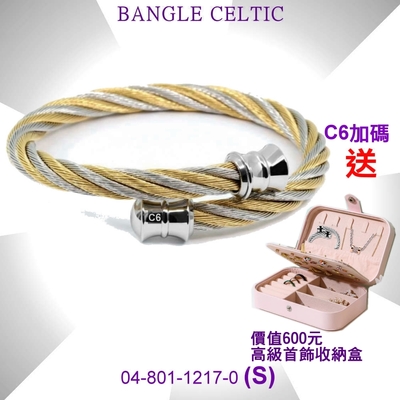 CHARRIOL夏利豪 Bangle Celtic鋼索手環 扯鈴頭金銀雙色鋼索S款 C6(04-801-1217-0)