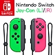 【館長推薦】任天堂 Switch Joy-Con 左右手把(多色任選) product thumbnail 1