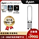 【限量福利品】Dyson 戴森 Purifier Cool Gen1 二合一涼風空氣清淨機 TP10 product thumbnail 1