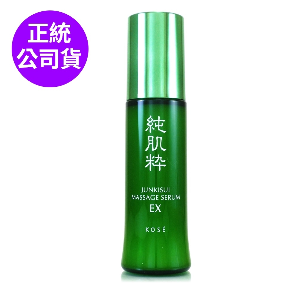 *KOSE高絲 純肌粹淨化美容液EX 60ml(正統公司貨)