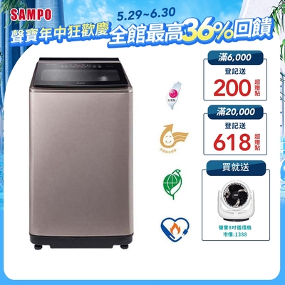 SAMPO聲寶 15公斤星愛情PICO PURE變頻洗衣機ES-N15DP(Y2)璀璨金