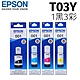 EPSON T03Y 原廠墨水匣組合包 (1黑3彩) product thumbnail 1