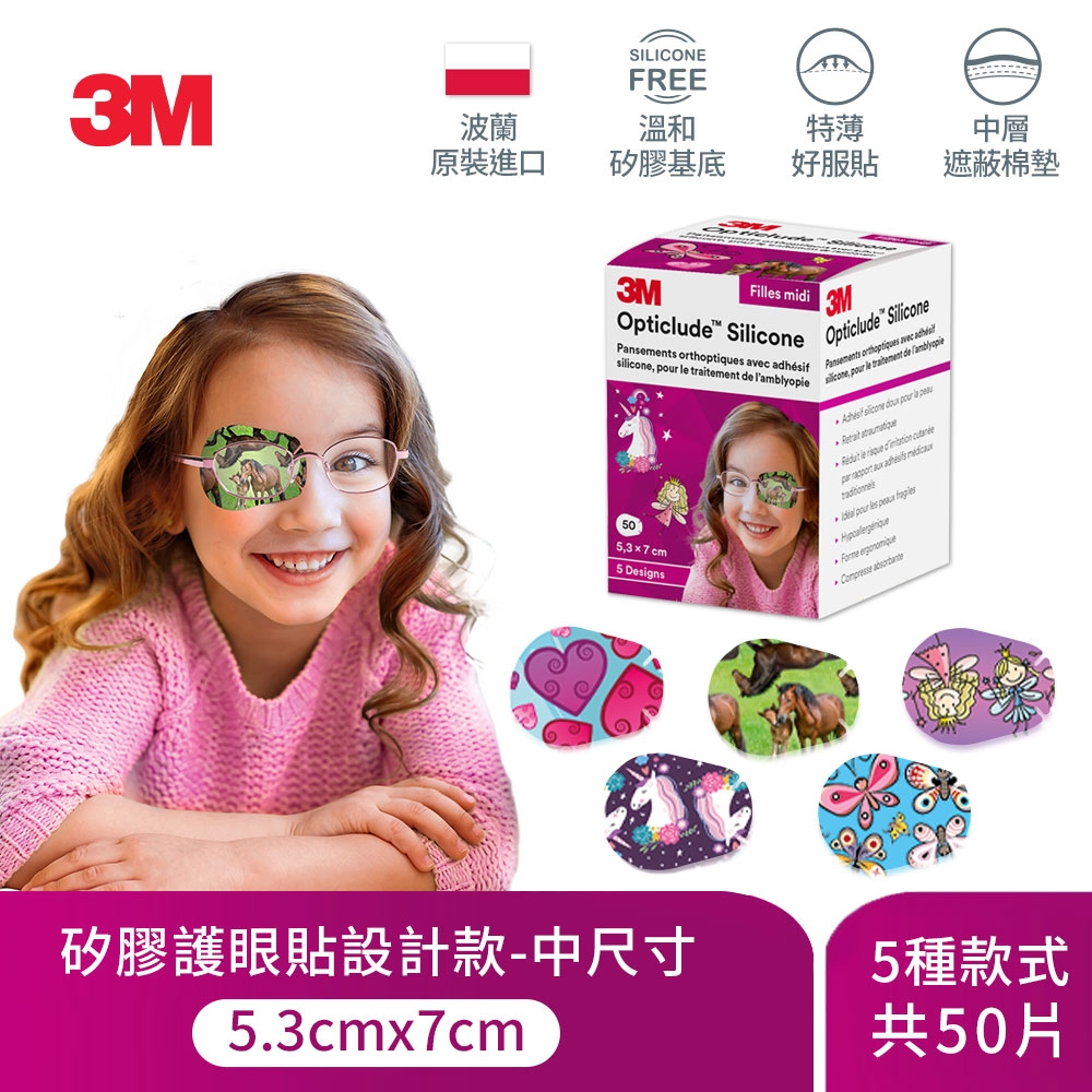 Opticlude silicone filles maxi 3M - pansements orthoptiques 5 designs