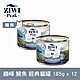 ZIWI巔峰 鮮肉貓主食罐 鯖魚 185g 12件組 product thumbnail 1