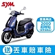 SYM三陽機車 Fiddle DX 150 cbs雙碟煞 七期 2024全新機車 product thumbnail 1