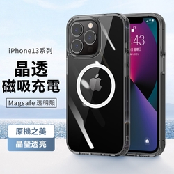 iPhone 13 mini Pro Max 四角防摔手機殼 磁吸充電保護套 矽膠透明保護殼