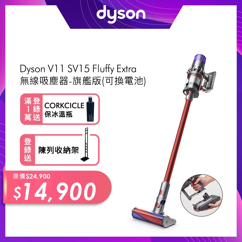 Dyson戴森 V11 SV15 Fluffy Extra 60分鐘強勁吸力無線吸塵器-旗艦版(可換電池)