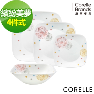 【美國康寧】CORELLE繽紛美夢4件式方形餐盤組(404)