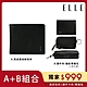 [時時樂限定] ELLE 經典真皮短夾+皮件2件組 product thumbnail 1