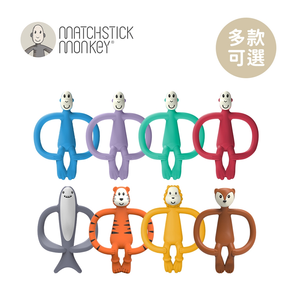 英國 Matchstick Monkey 咬咬猴牙刷固齒器 多款可選