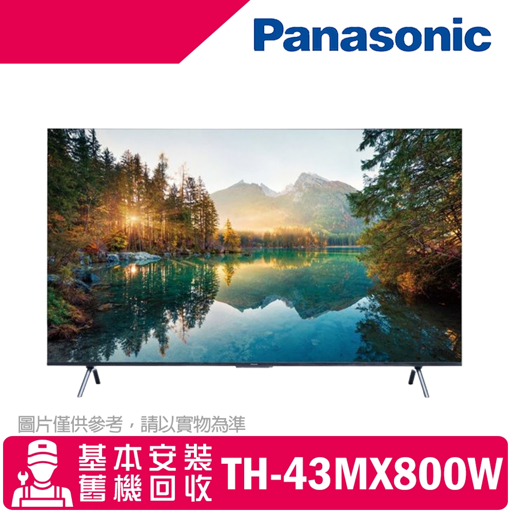 Panasonic國際牌43吋4K LED 液晶智慧顯示器(無附視訊盒) TH-43MX800W