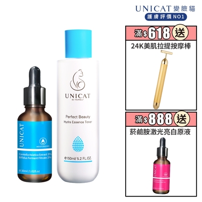 UNICAT比菲德原液+玻尿酸精華水 保濕水潤揮別乾紋