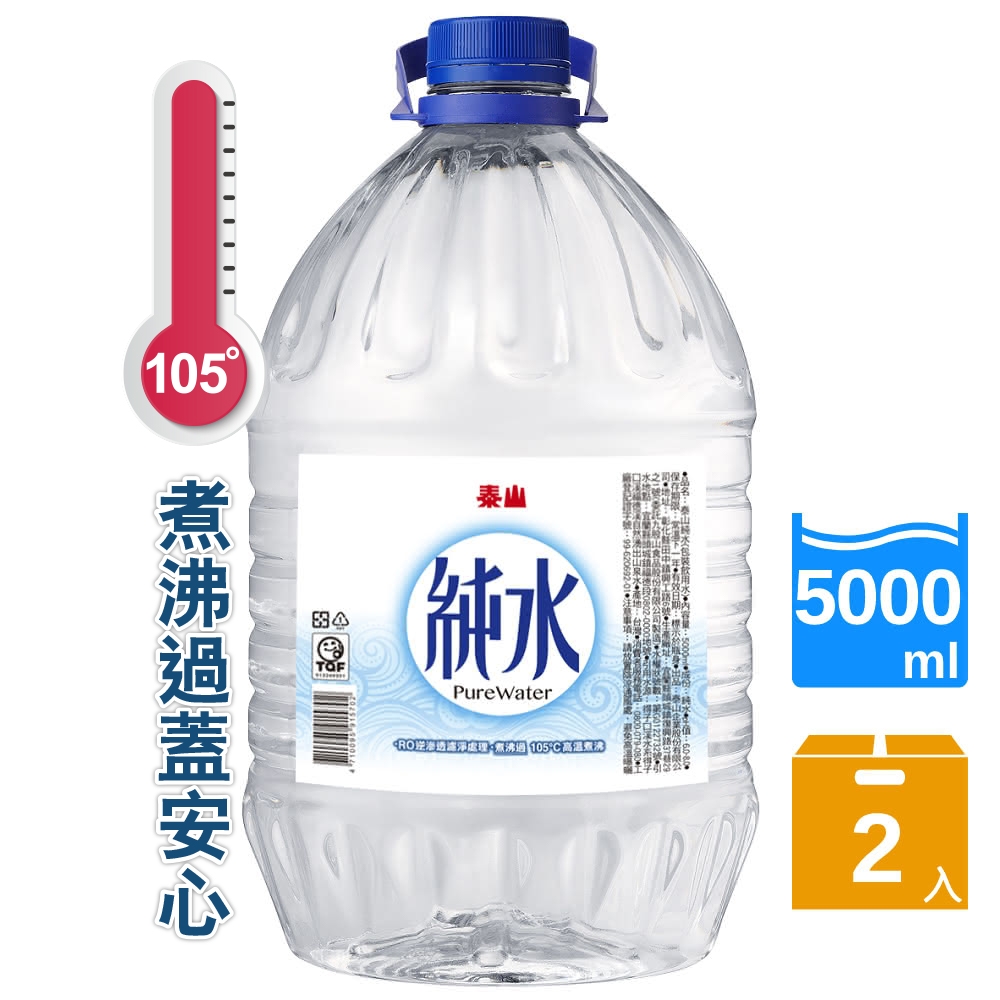 (活動)泰山 純水(5000mlx2入)