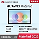 【官旗】HUAWEI 華為 MatePad (2022) 10 10.4吋平板電腦 (Kirin710A/4G/64G) product thumbnail 1