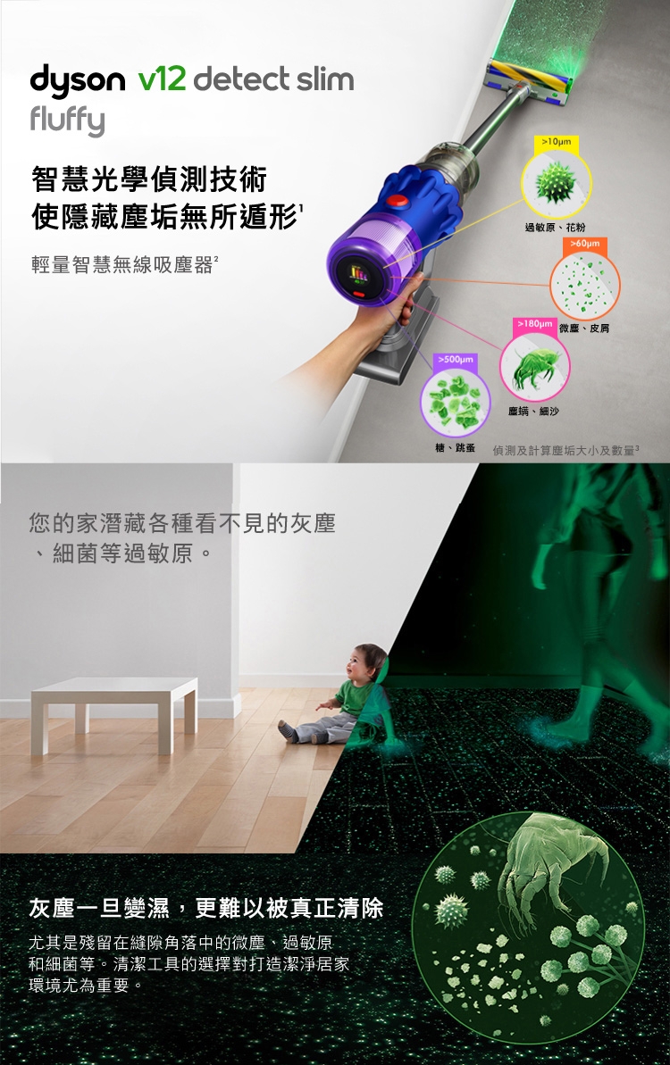 Dyson 戴森V12 Detect Slim Fluffy SV20 輕量智慧無線吸塵器| 無線