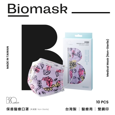 BioMask保盾 醫療口罩(未滅菌)-花開富貴-成人用(10片/盒)