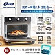 美國OSTER-22L油切氣炸烤箱TSSTTVMAF1 送STASHER站站矽膠密封袋(顏色隨機) product thumbnail 2