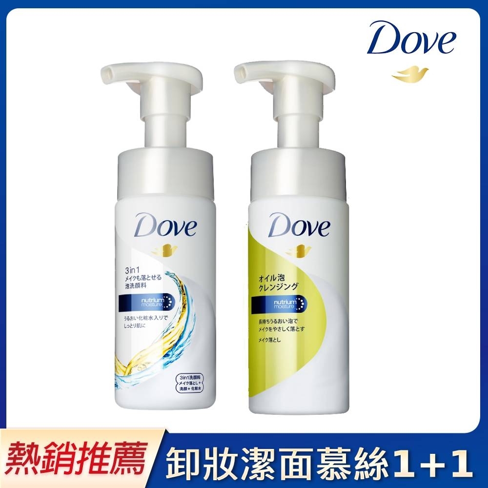 DOVE 多芬 臉部卸妝慕斯135mlx2