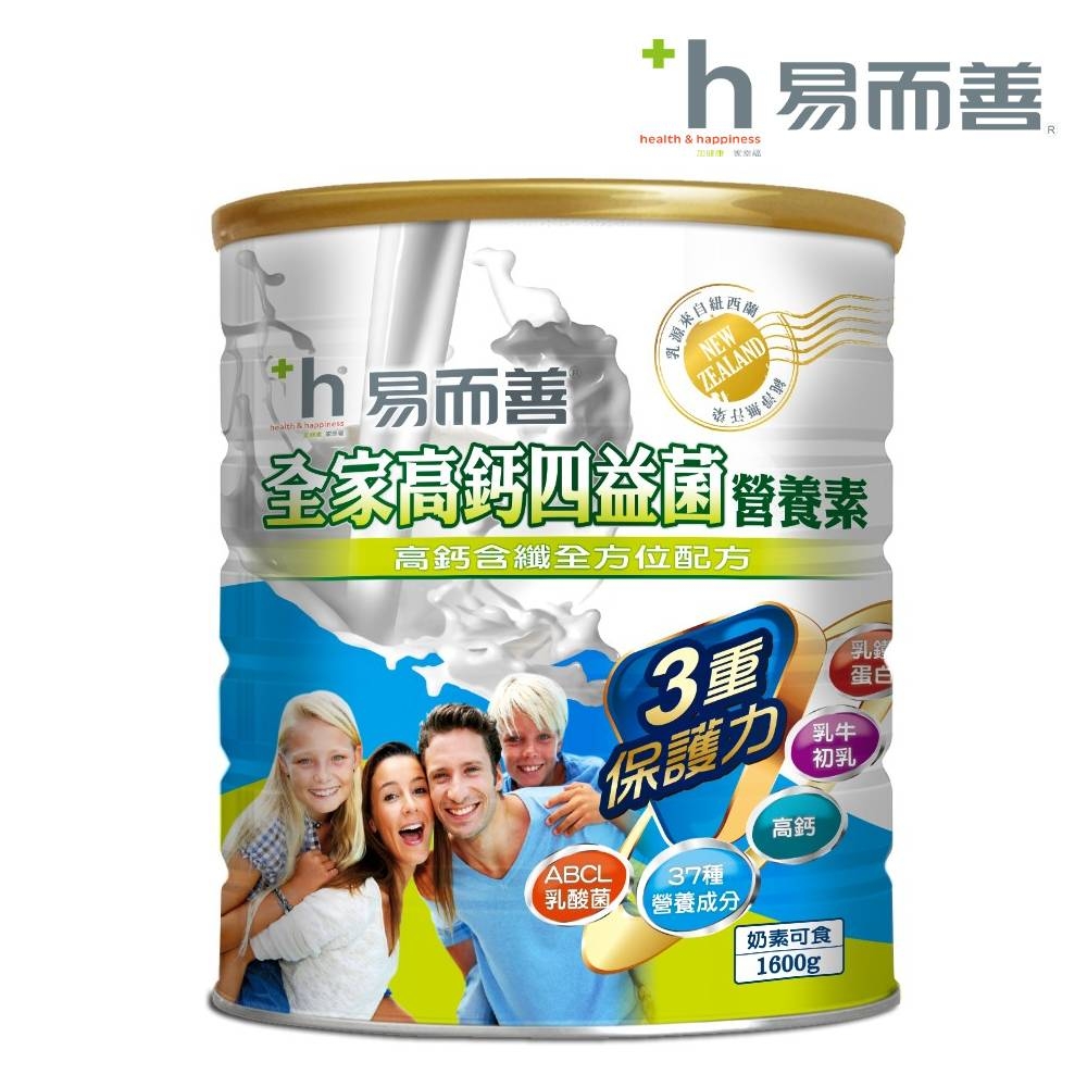 易而善 全家高鈣四益菌營養素奶粉 (1600g)