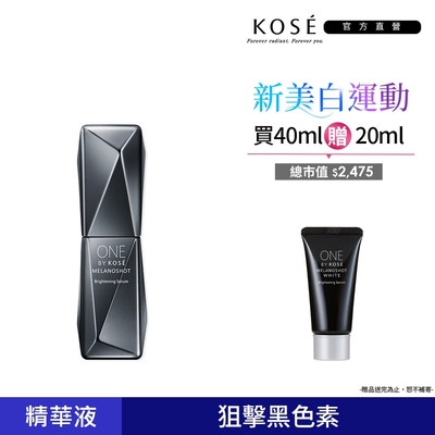 【官方直營】KOSE ONE BY KOSE 瞬淨透擊斑精萃W 40mL