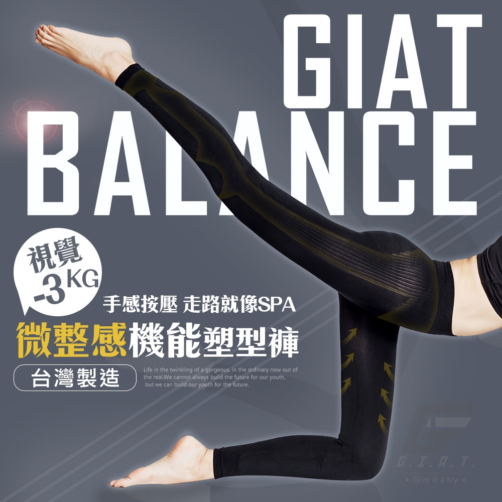 GIAT台灣製視覺-3KG微整機能塑型褲-九分款/經典黑