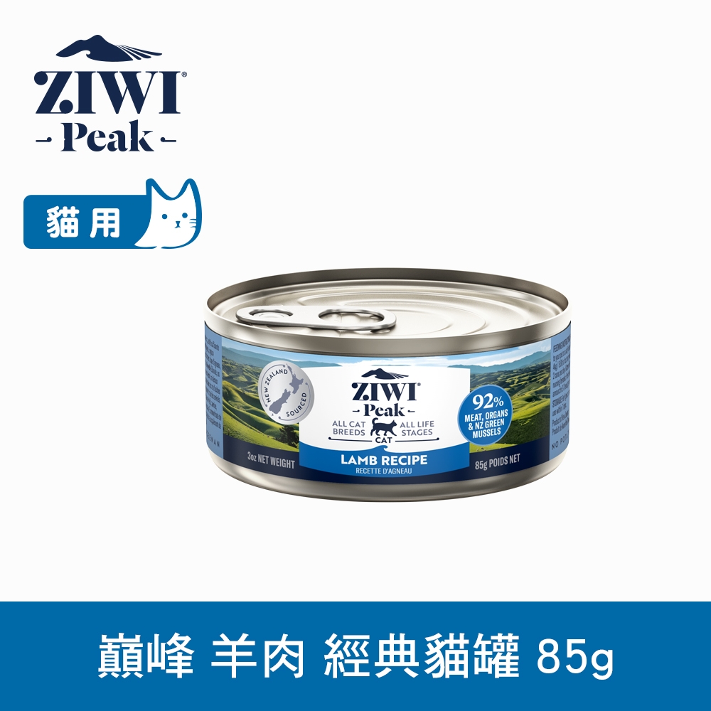 ZIWI巔峰 鮮肉貓主食罐 羊肉 85g