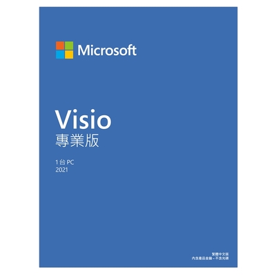 微軟 Microsoft Visio Pro 2021 專業下載版