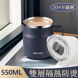 OOJD 304不鏽鋼保溫杯 雙層隔熱防燙咖啡杯 帶蓋不鏽鋼杯/馬克杯 550ml 交換禮物