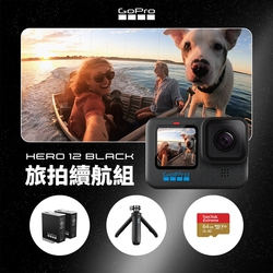 GoPro HERO12 Black 旅拍續航組