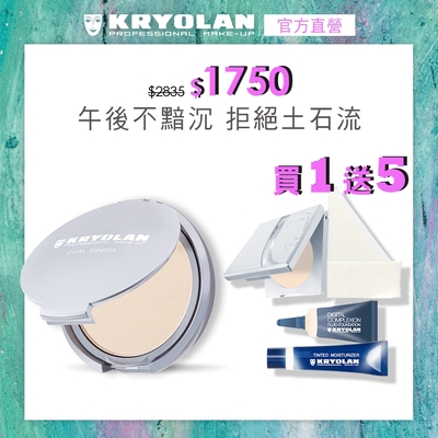 【官方直營】KRYOLAN歌劇魅影 七秒修顏粉餅10g-贈凝水粉妝慕絲隨機5ml+超濾鏡粉底液5ml隨機+七秒修顏粉餅3g(色號隨機)