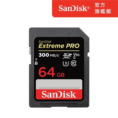 SanDisk ExtremePRO SDXC (U3) 64GB 記憶卡300MB (公司貨)