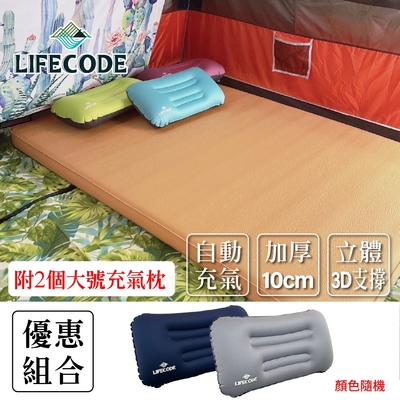 【LIFECODE】立體3D TPU雙人自動充氣睡墊-厚10cm(195x140x10cm)-奶茶色 附2個大型充氣枕