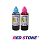 RED STONE for HP連續供墨機專用填充墨水100CC(淡藍+淡紅) product thumbnail 1