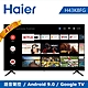 【加碼送遙控器】Haier 海爾 43型 液晶顯示器 H43K8FG (不含基本安裝) product thumbnail 1