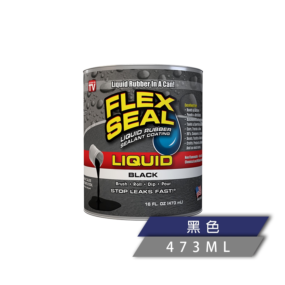 美國FLEX SEAL LIQUID萬用止漏膠(亮黑色/16oz)